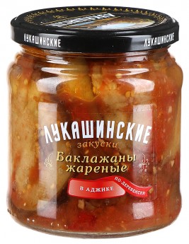 Баклажаны Лукашинские по-деревенски в аджике 450гр. Продаётся упаковками 8-банок.